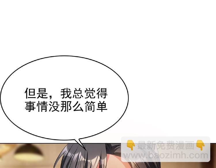 第76话 请君入瓮65
