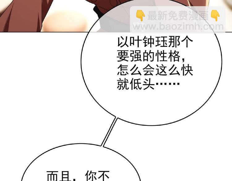 第76话 请君入瓮67