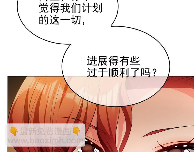 第76话 请君入瓮68