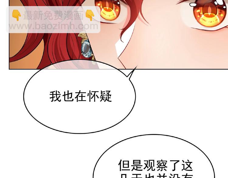 第76话 请君入瓮69