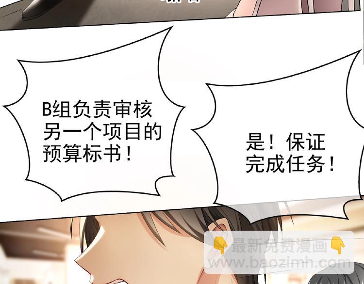 第76话 请君入瓮7