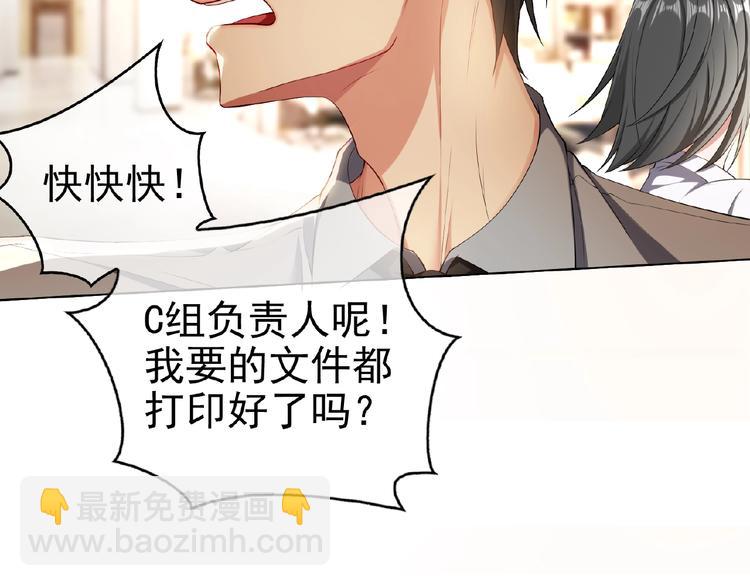 第76话 请君入瓮8