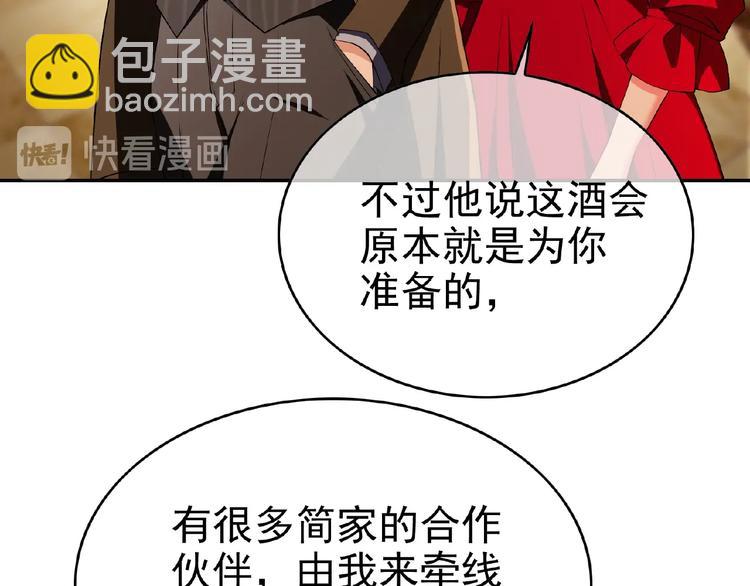 第76话 请君入瓮82