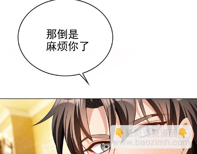 第76话 请君入瓮85