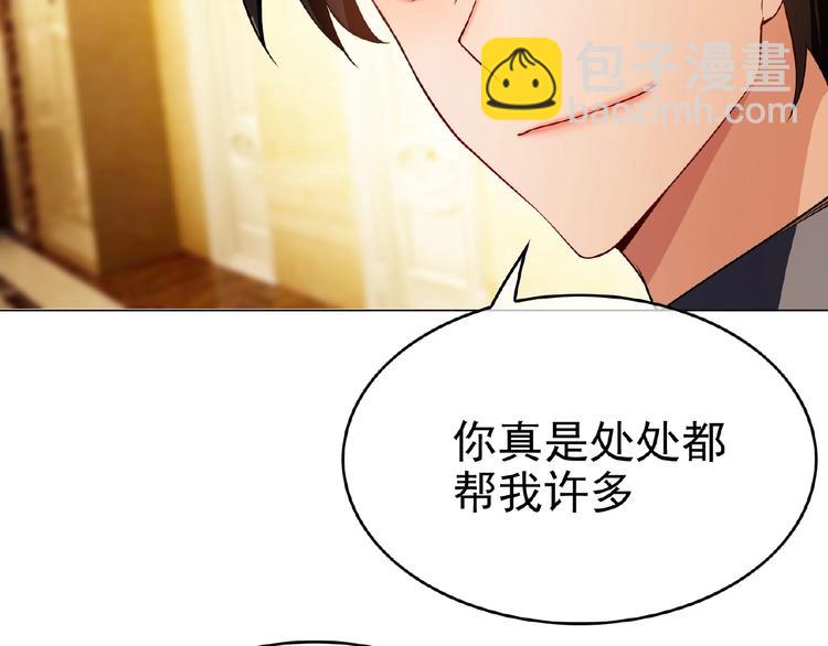 第76话 请君入瓮86
