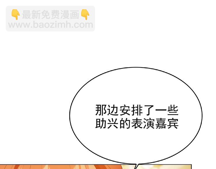 第76话 请君入瓮94
