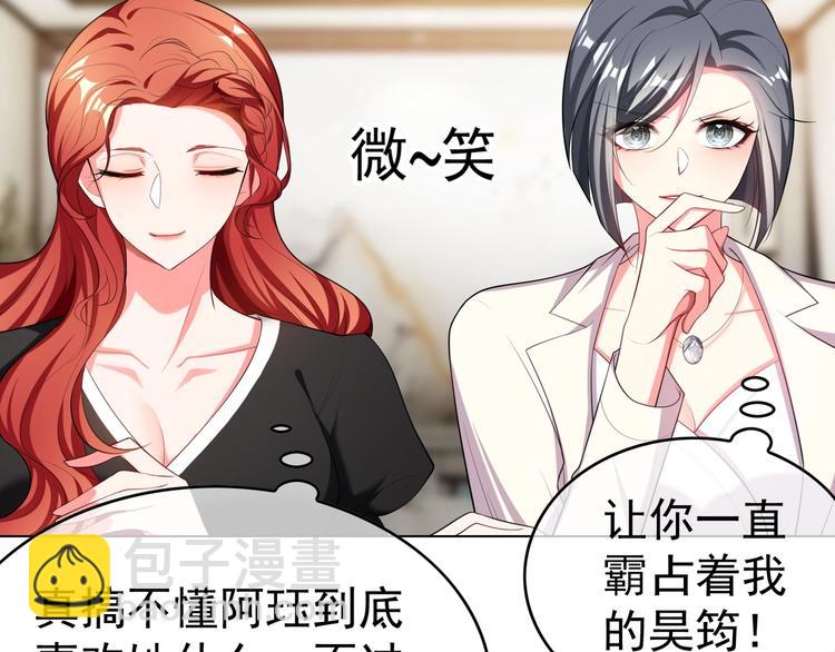 第81话 你要和别的女人结婚？10
