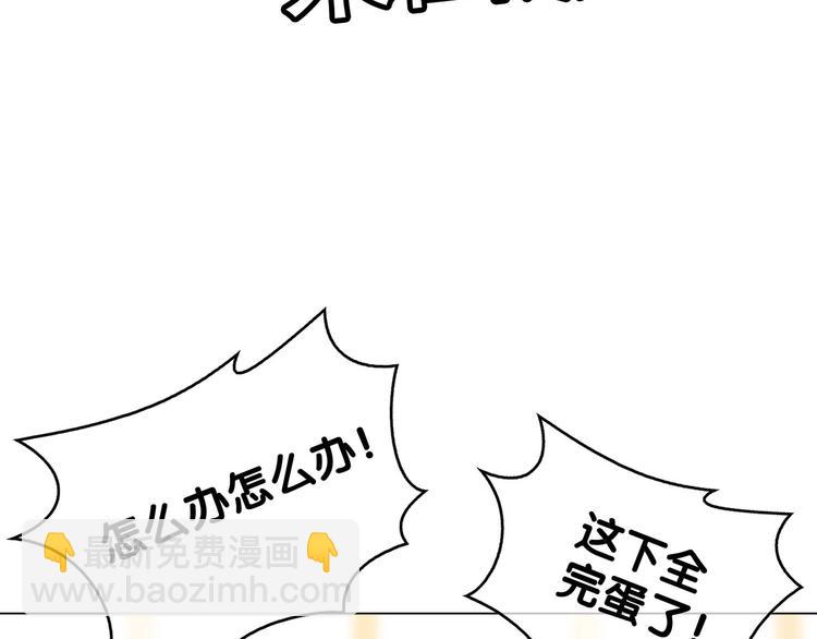 第81话 你要和别的女人结婚？103