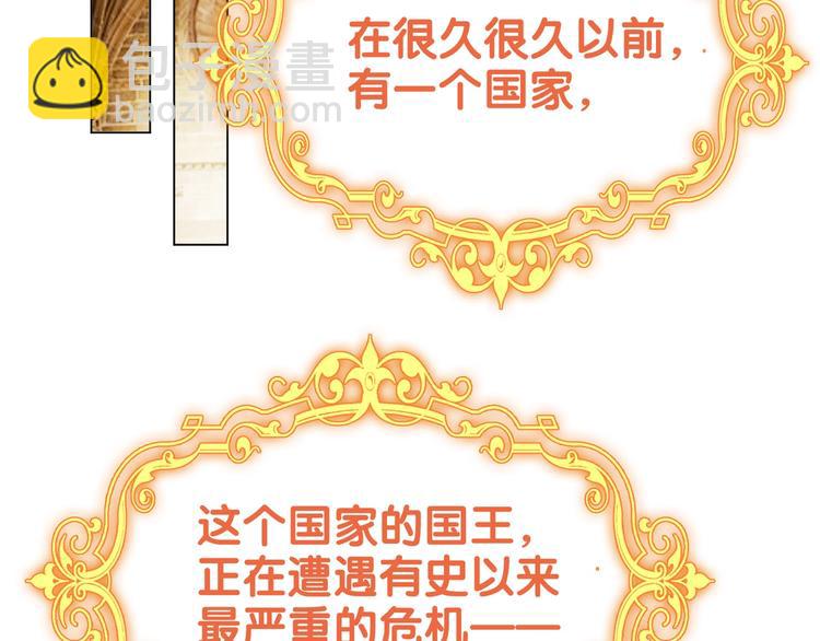 第81话 你要和别的女人结婚？105