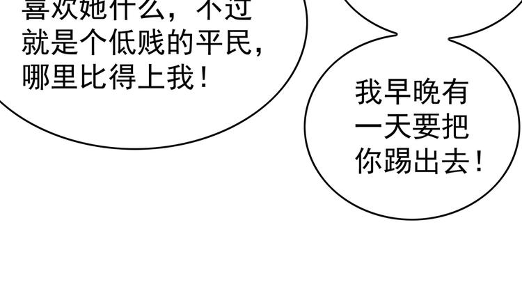 第81话 你要和别的女人结婚？11