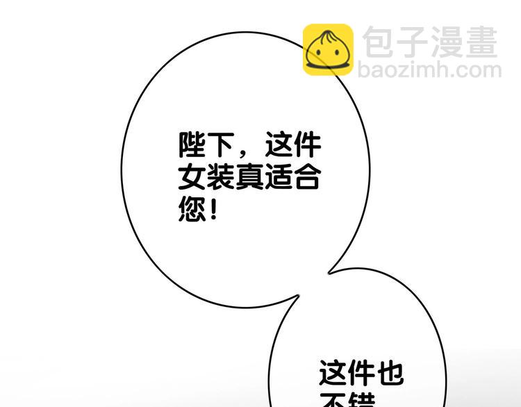 第81话 你要和别的女人结婚？110