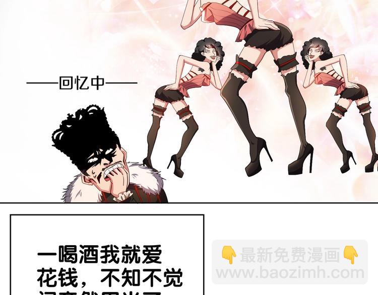 第81话 你要和别的女人结婚？112