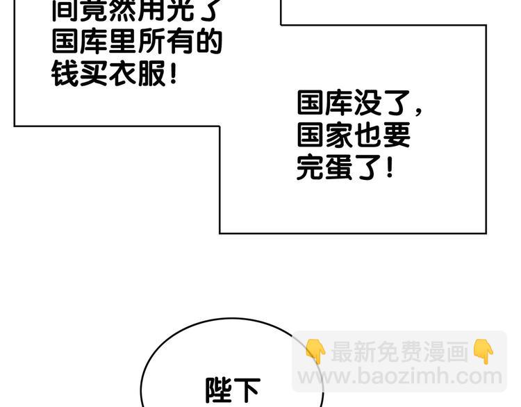 第81话 你要和别的女人结婚？113