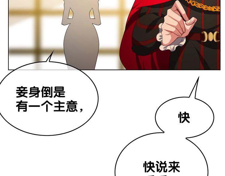 第81话 你要和别的女人结婚？115
