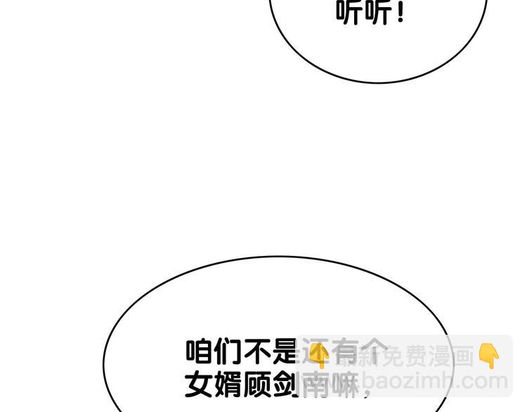 第81话 你要和别的女人结婚？116