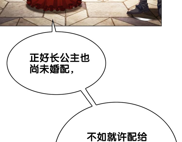 第81话 你要和别的女人结婚？118