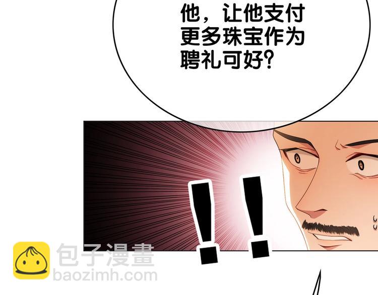 第81话 你要和别的女人结婚？119