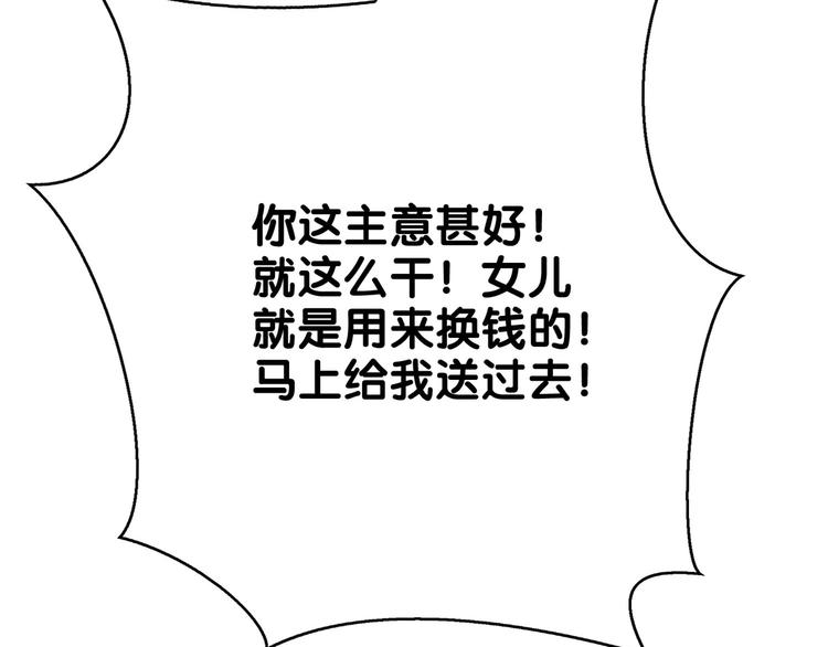 第81话 你要和别的女人结婚？121
