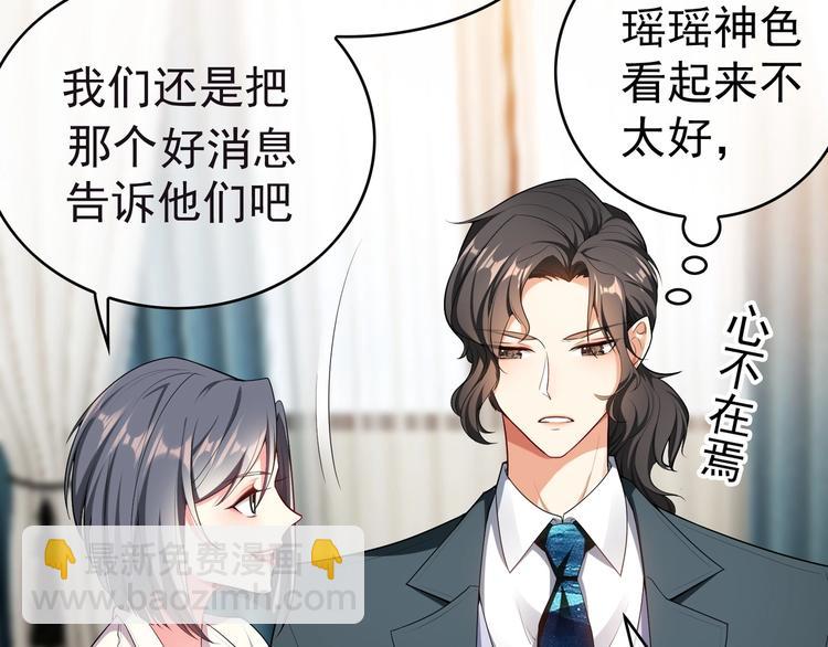 第81话 你要和别的女人结婚？18