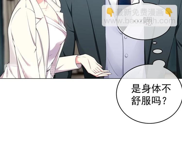 第81话 你要和别的女人结婚？19