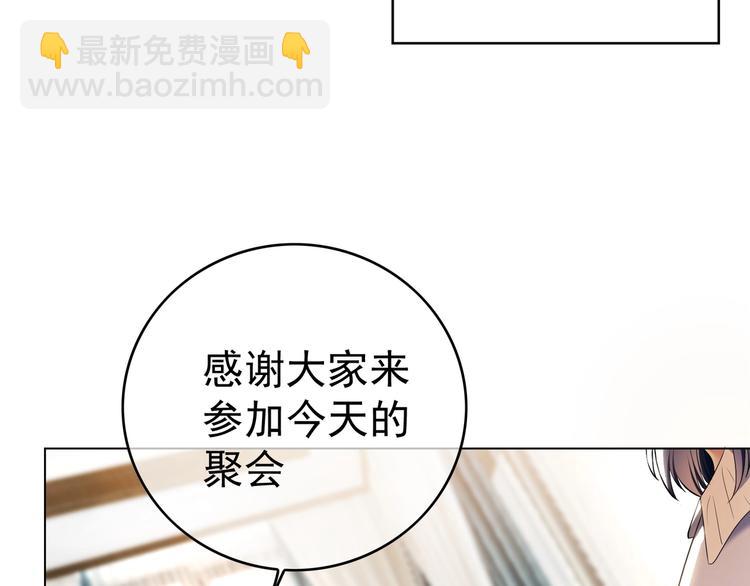 第81话 你要和别的女人结婚？23