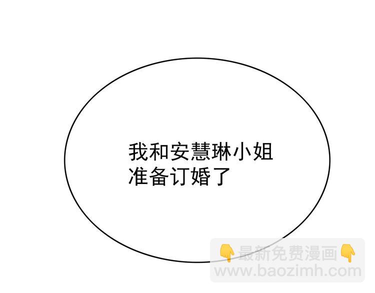 第81话 你要和别的女人结婚？28