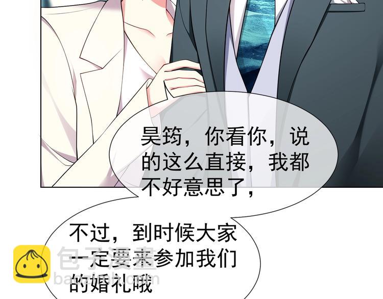第81话 你要和别的女人结婚？33