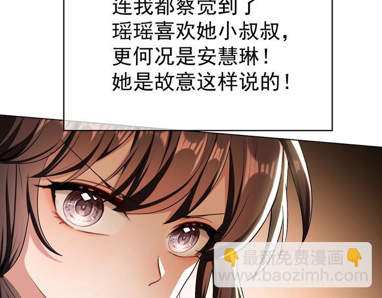 第81话 你要和别的女人结婚？40