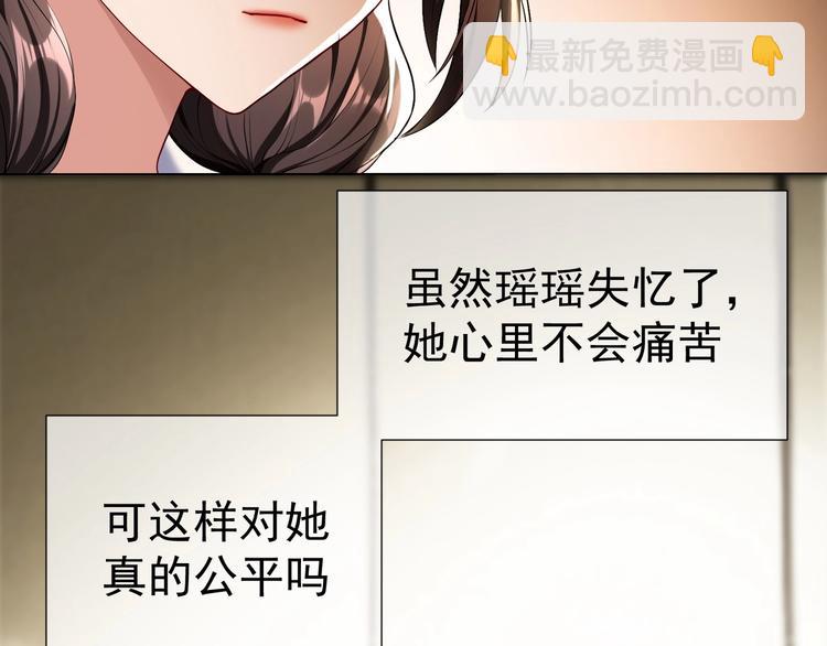 第81话 你要和别的女人结婚？41