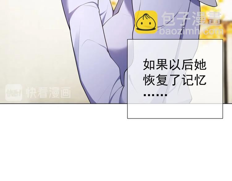第81话 你要和别的女人结婚？43