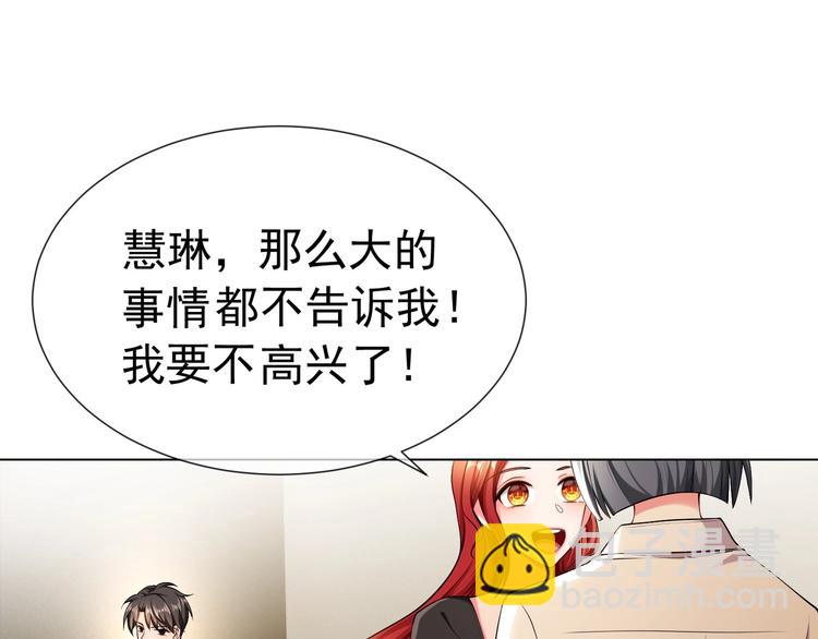 第81话 你要和别的女人结婚？44