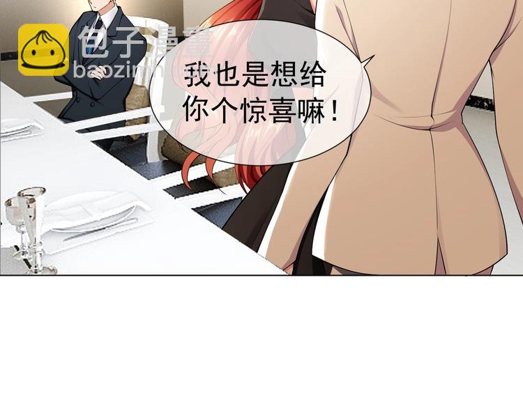 第81话 你要和别的女人结婚？45