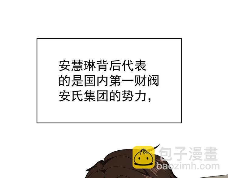 第81话 你要和别的女人结婚？47