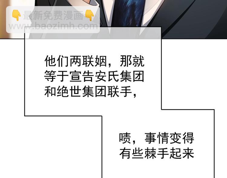第81话 你要和别的女人结婚？49