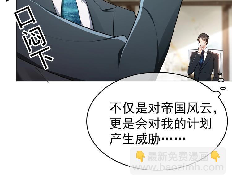 第81话 你要和别的女人结婚？55
