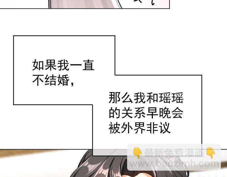 第81话 你要和别的女人结婚？57