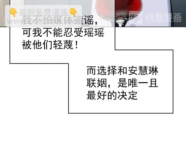 第81话 你要和别的女人结婚？59