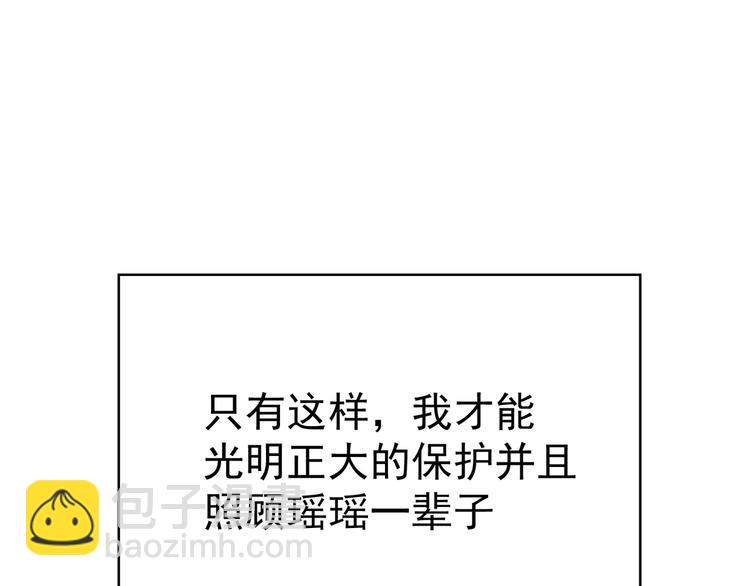第81话 你要和别的女人结婚？60