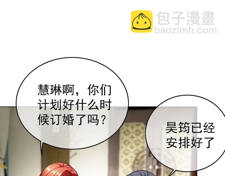 第81话 你要和别的女人结婚？62