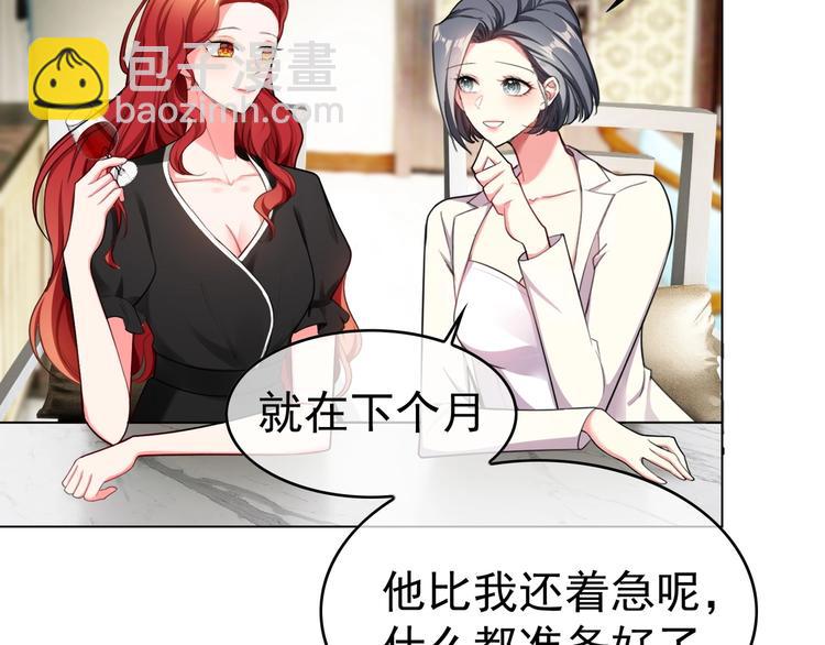 第81话 你要和别的女人结婚？63