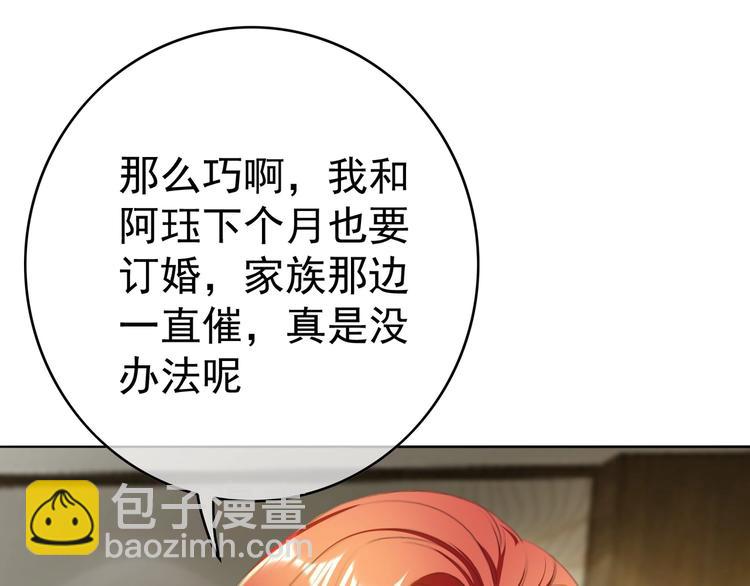 第81话 你要和别的女人结婚？65