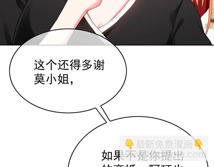 第81话 你要和别的女人结婚？67