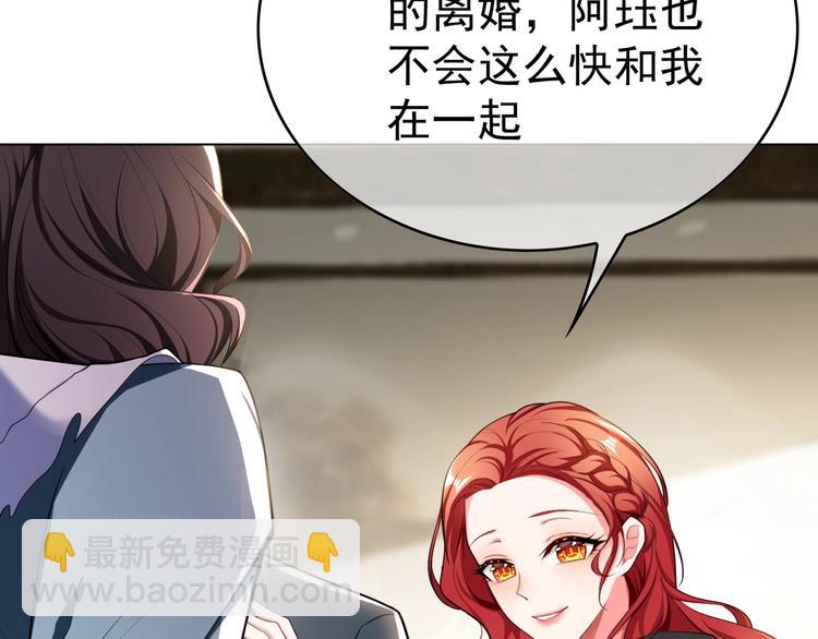第81话 你要和别的女人结婚？68