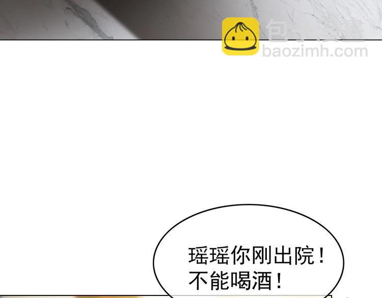 第81话 你要和别的女人结婚？7