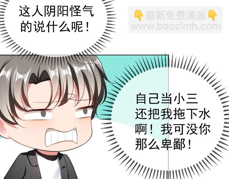 第81话 你要和别的女人结婚？74