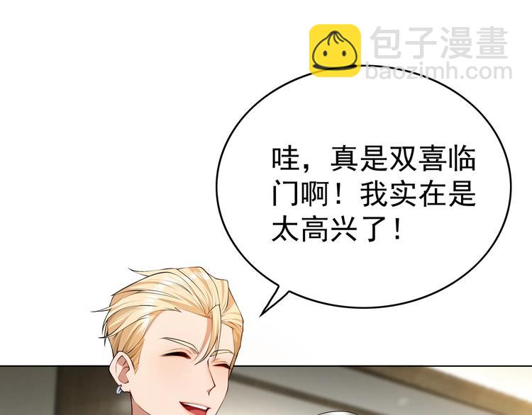 第81话 你要和别的女人结婚？79
