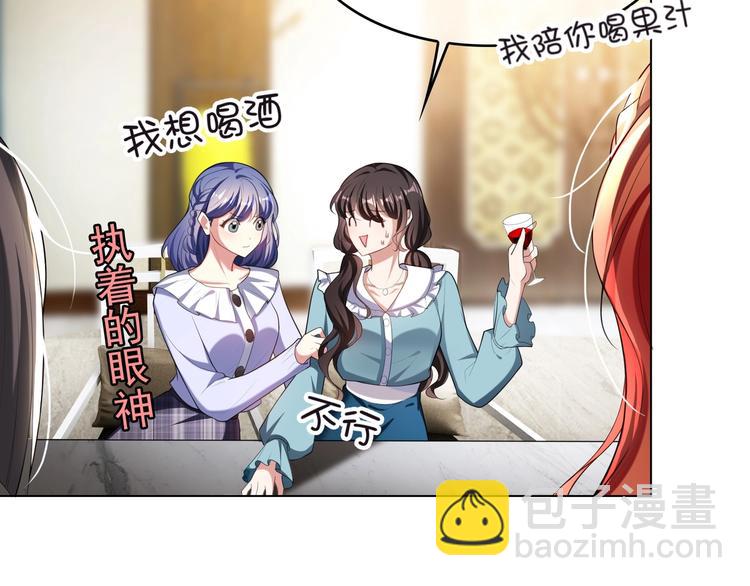 第81话 你要和别的女人结婚？8