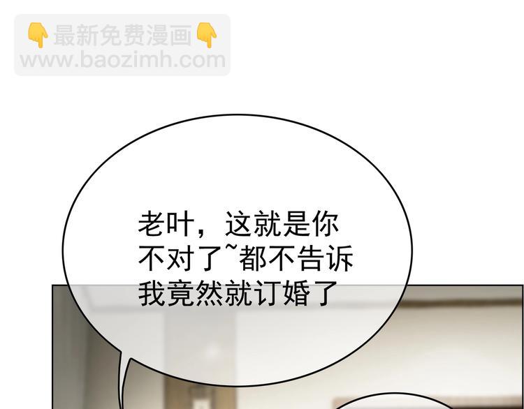 第81话 你要和别的女人结婚？81