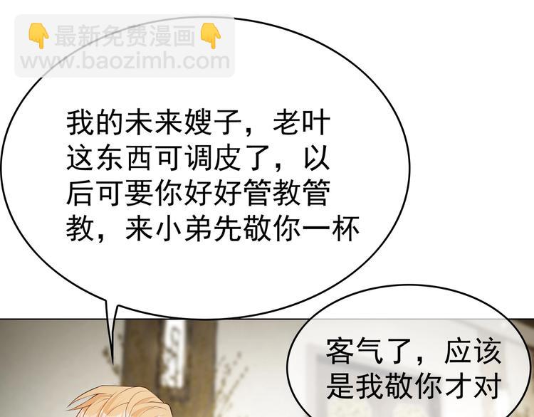 第81话 你要和别的女人结婚？85