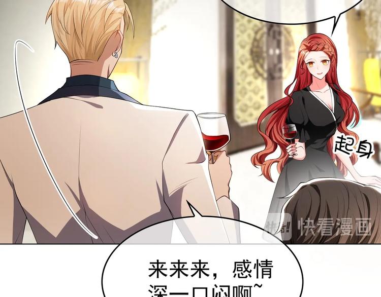 第81话 你要和别的女人结婚？86